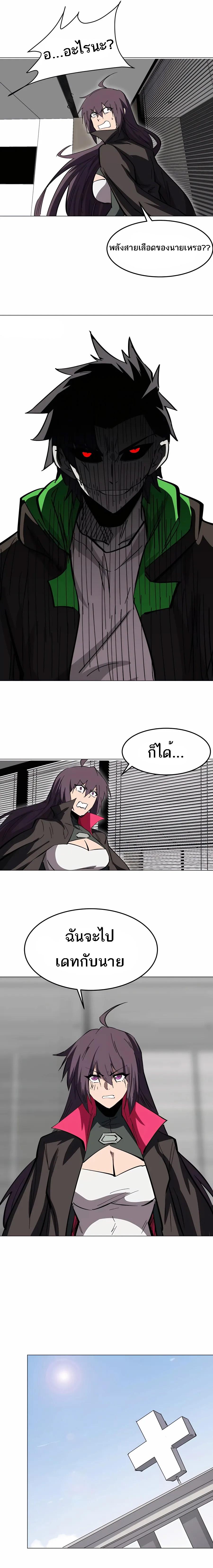 Mr.Zombie ตอนที่ 51 8