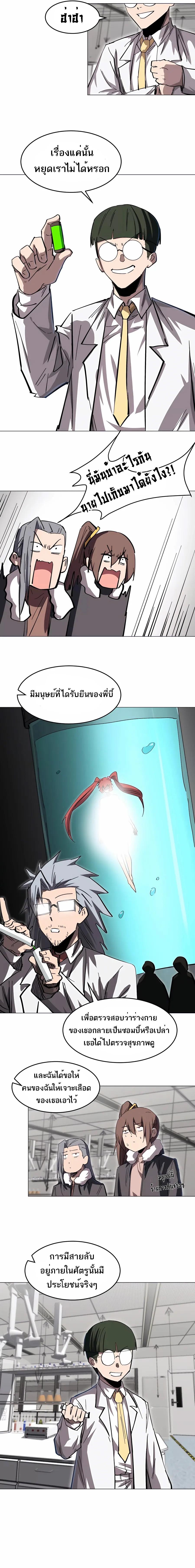 Mr.Zombie ตอนที่ 52 3