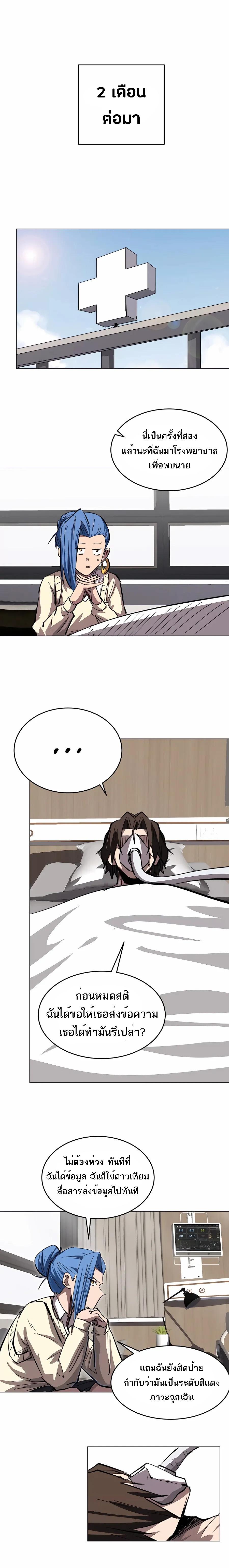 Mr.Zombie ตอนที่ 52 6