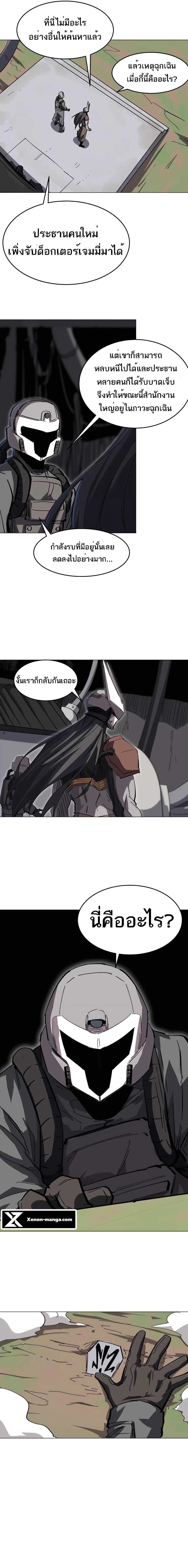 Mr.Zombie ตอนที่ 53 4