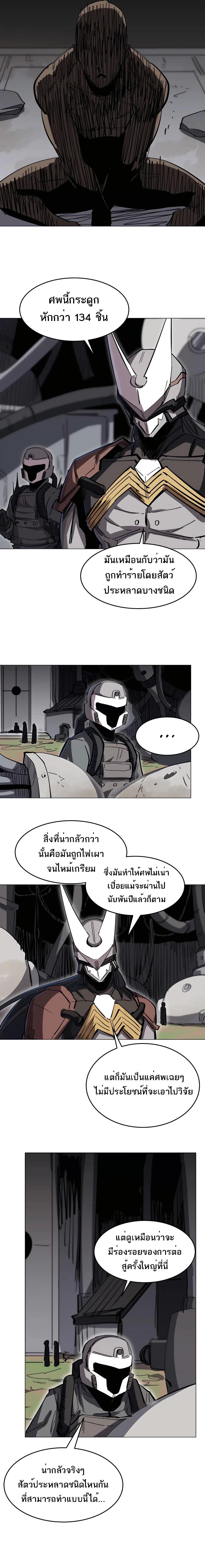 Mr.Zombie ตอนที่ 53 3