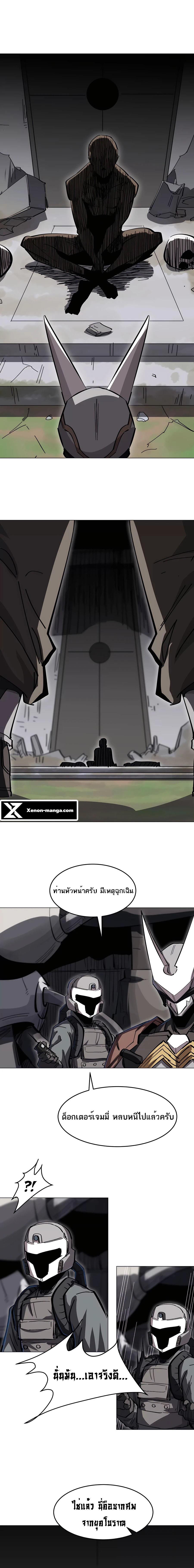 Mr.Zombie ตอนที่ 53 2