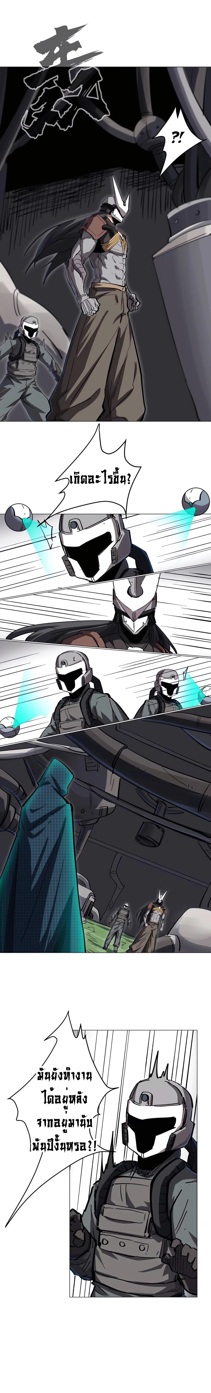 Mr.Zombie ตอนที่ 53 5