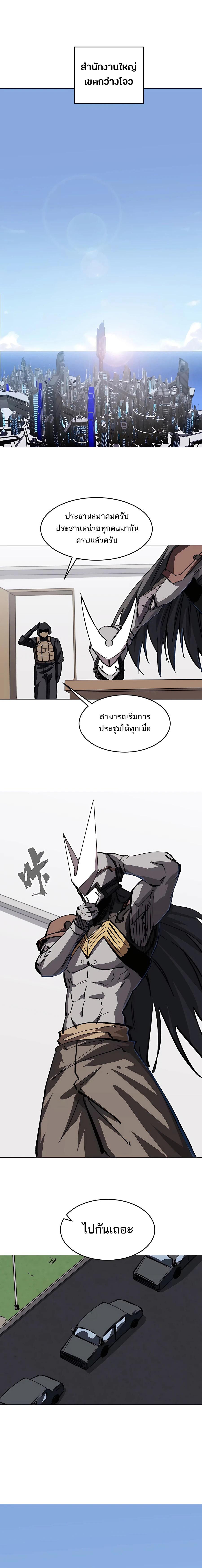 Mr.Zombie ตอนที่ 55 2