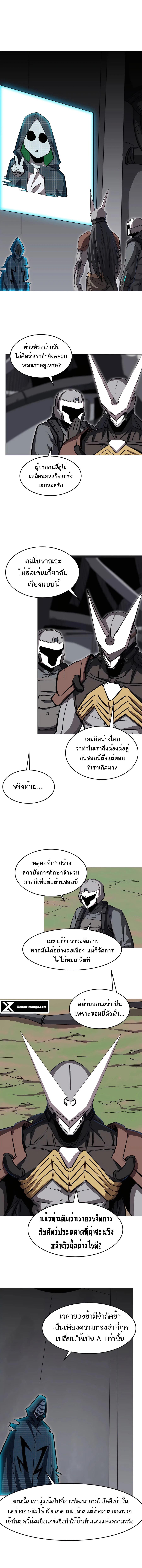 Mr.Zombie ตอนที่ 54 2