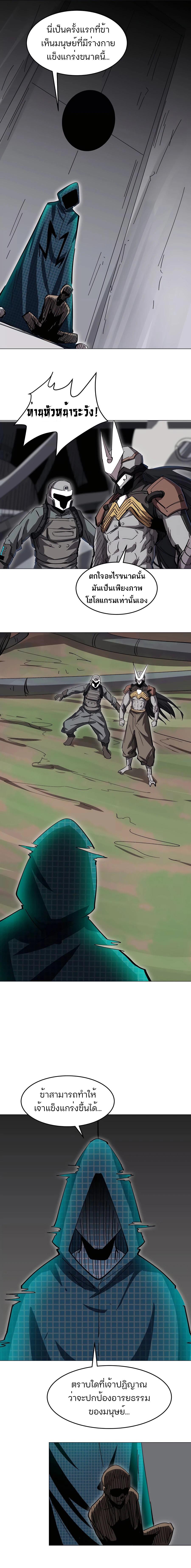 Mr.Zombie ตอนที่ 53 6