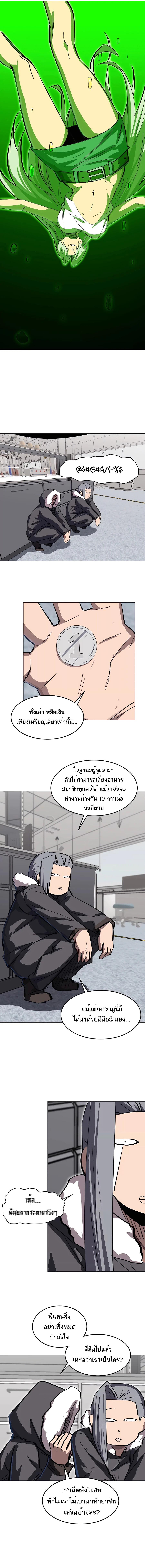 Mr.Zombie ตอนที่ 54 6