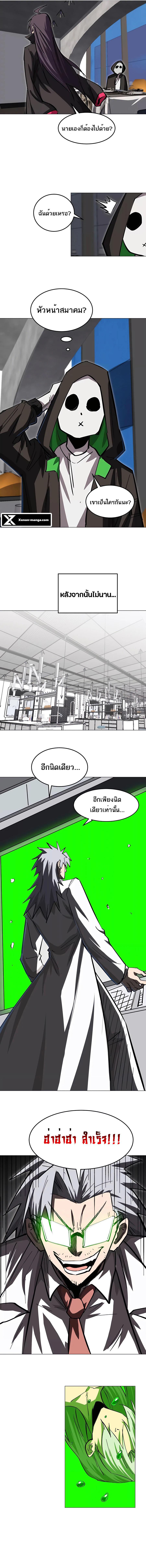 Mr.Zombie ตอนที่ 54 5