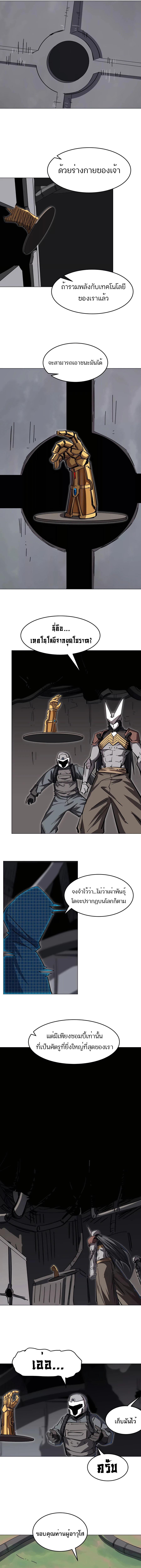 Mr.Zombie ตอนที่ 54 3