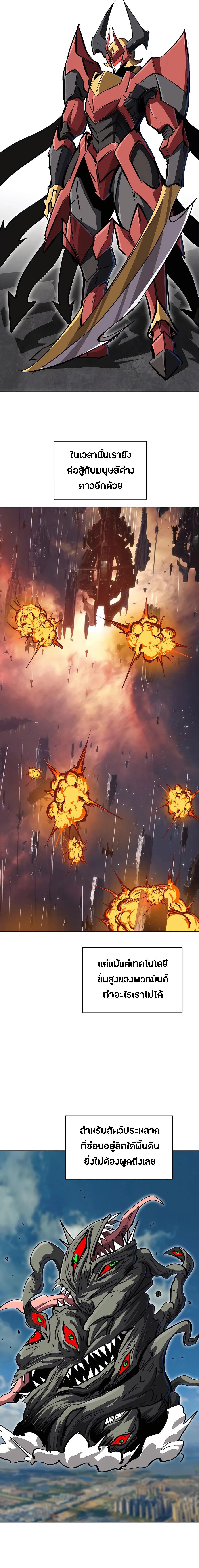 Mr.Zombie ตอนที่ 53 9