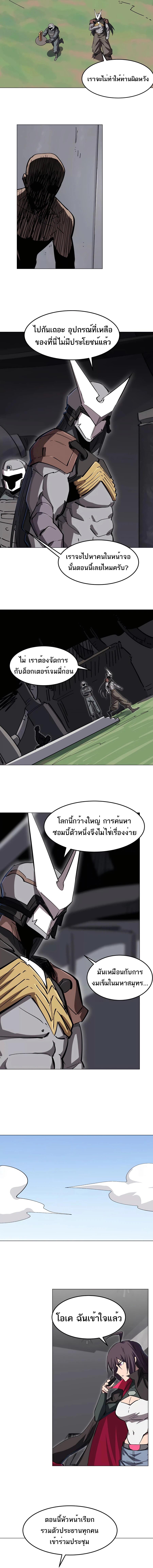 Mr.Zombie ตอนที่ 54 4