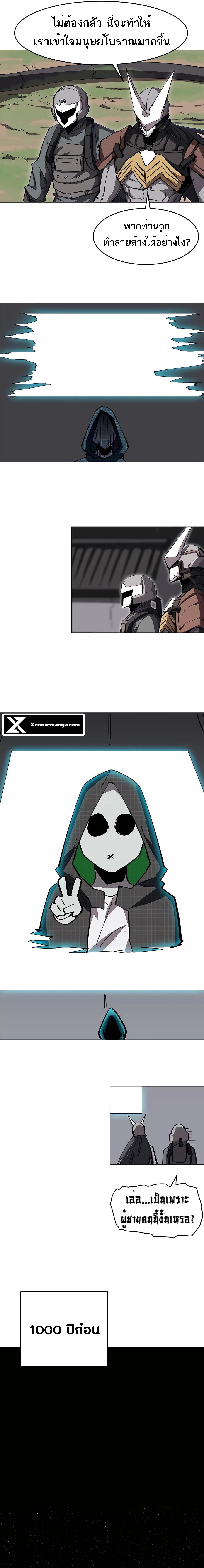 Mr.Zombie ตอนที่ 53 7