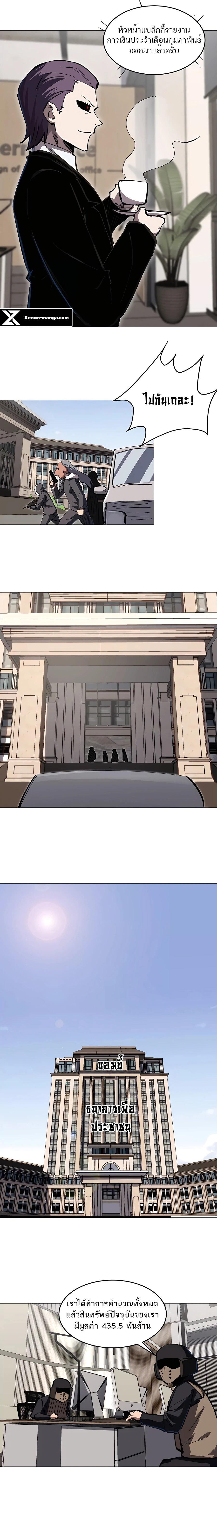 Mr.Zombie ตอนที่ 55 5