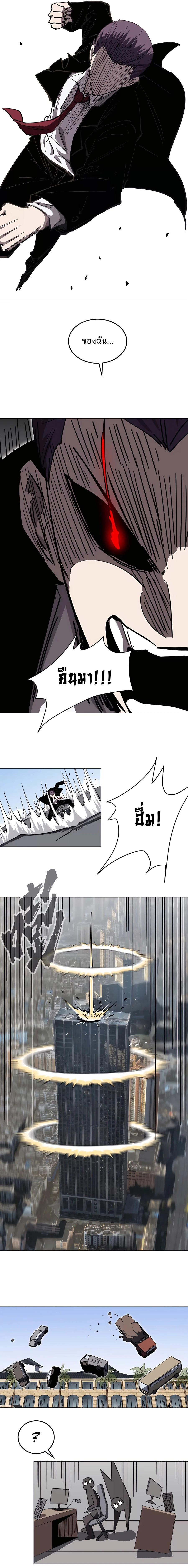 Mr.Zombie ตอนที่ 56 3