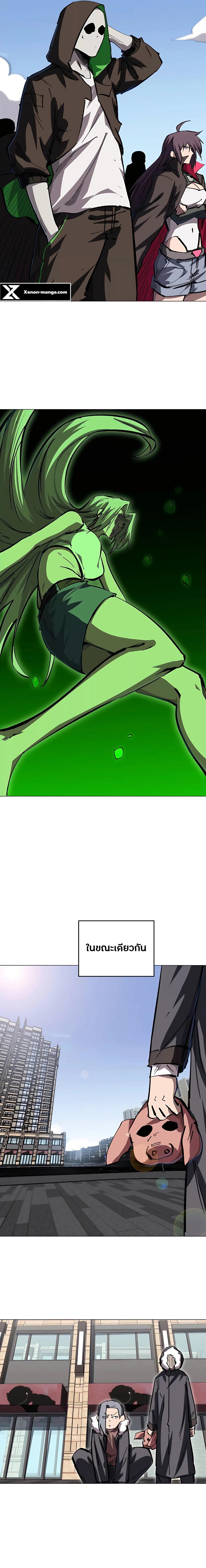 Mr.Zombie ตอนที่ 55 3