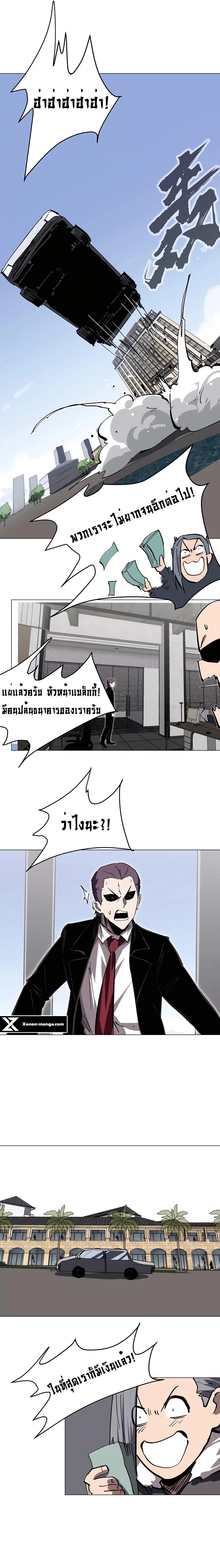 Mr.Zombie ตอนที่ 55 7
