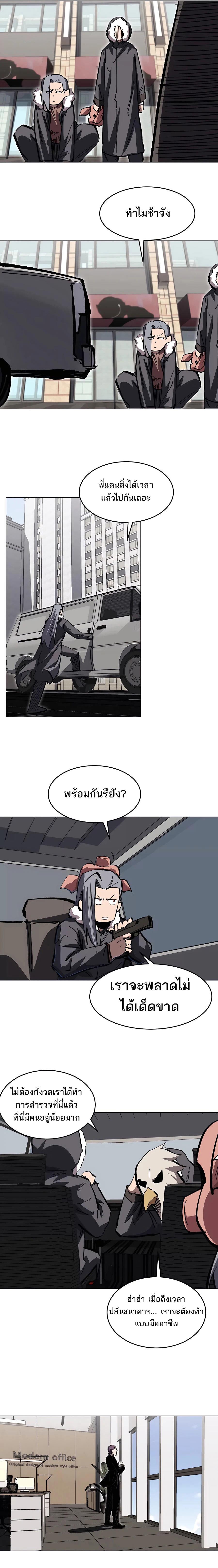 Mr.Zombie ตอนที่ 55 4