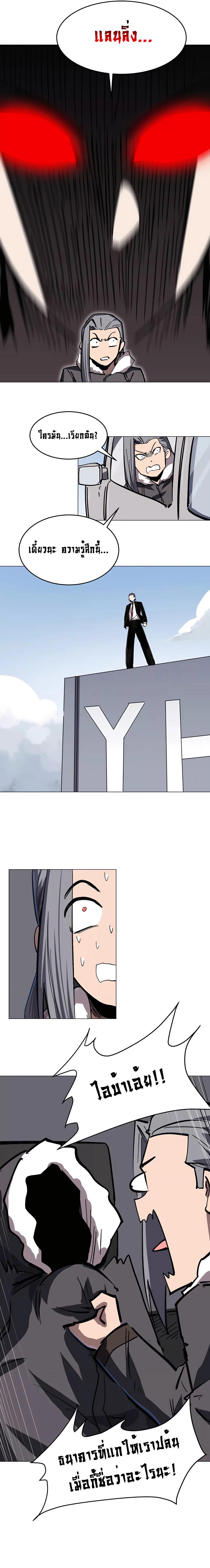 Mr.Zombie ตอนที่ 55 8