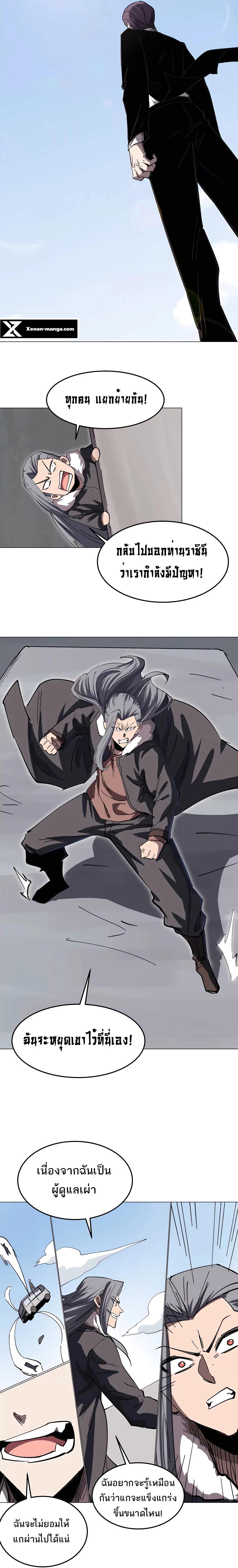 Mr.Zombie ตอนที่ 56 5