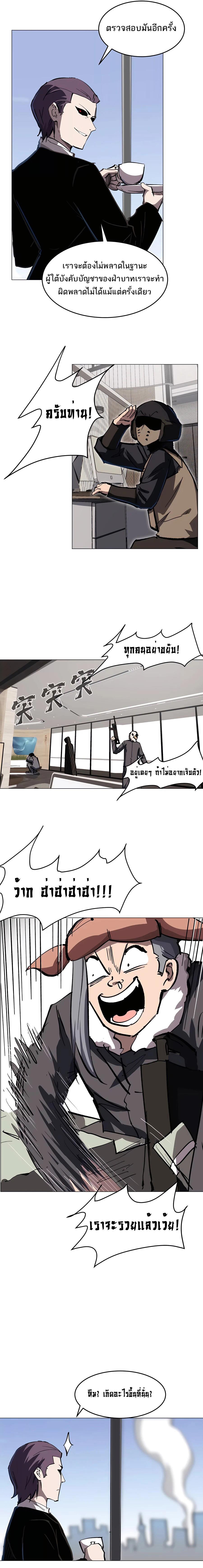 Mr.Zombie ตอนที่ 55 6