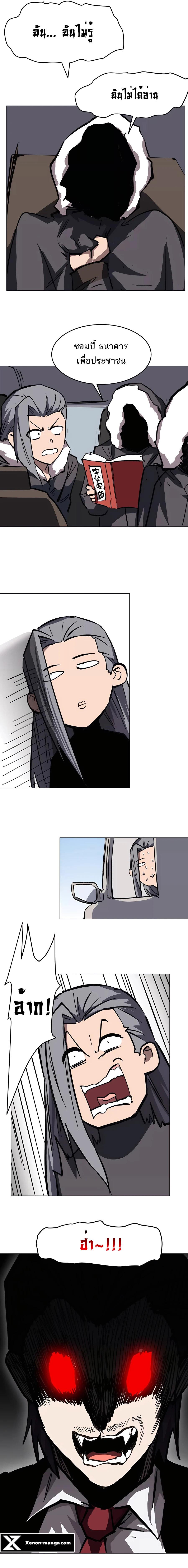 Mr.Zombie ตอนที่ 55 9