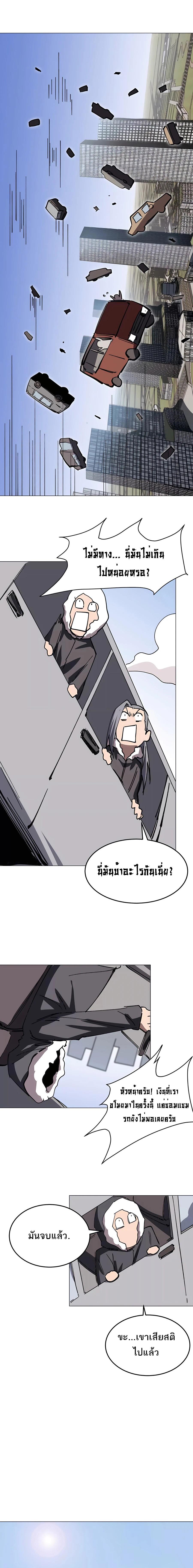 Mr.Zombie ตอนที่ 56 4