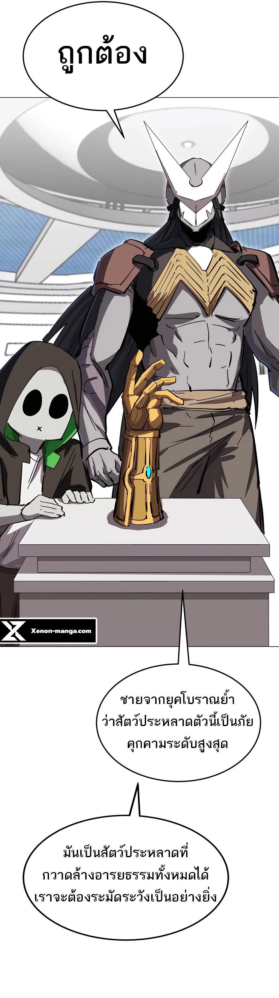 Mr.Zombie ตอนที่ 56 10