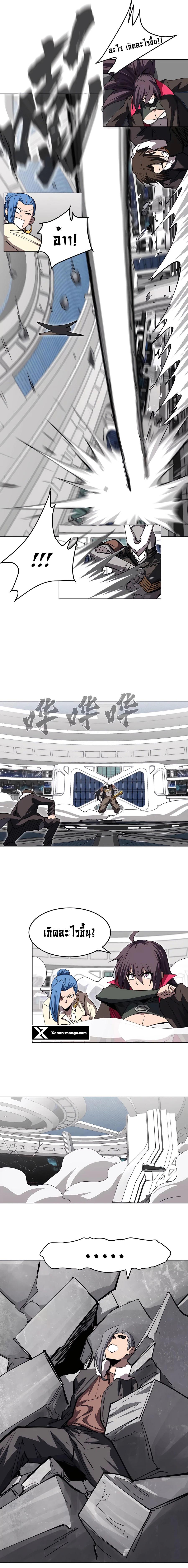 Mr.Zombie ตอนที่ 57 5