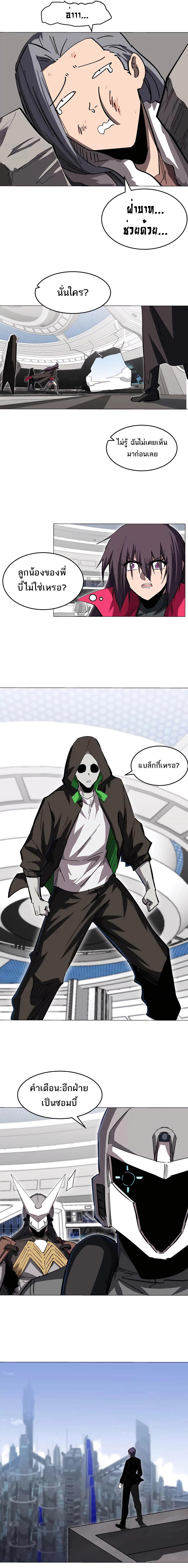 Mr.Zombie ตอนที่ 57 7