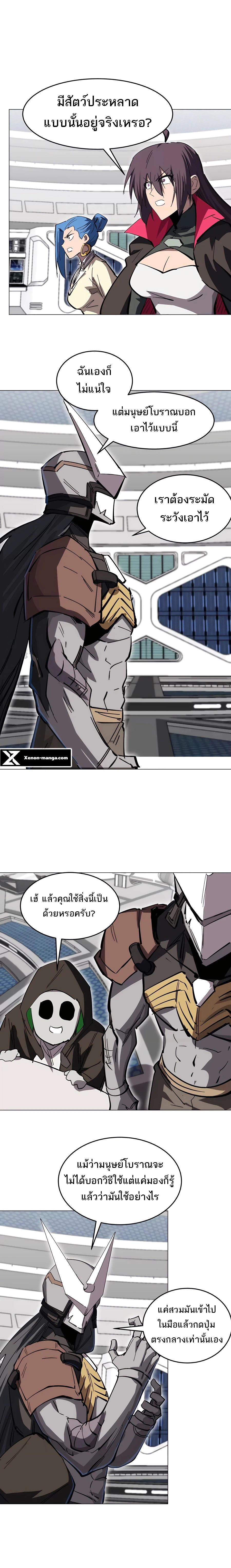 Mr.Zombie ตอนที่ 57 2