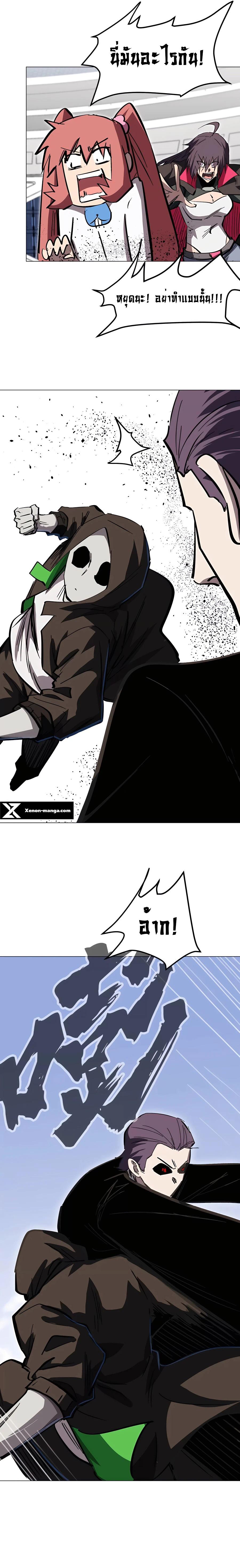 Mr.Zombie ตอนที่ 57 11