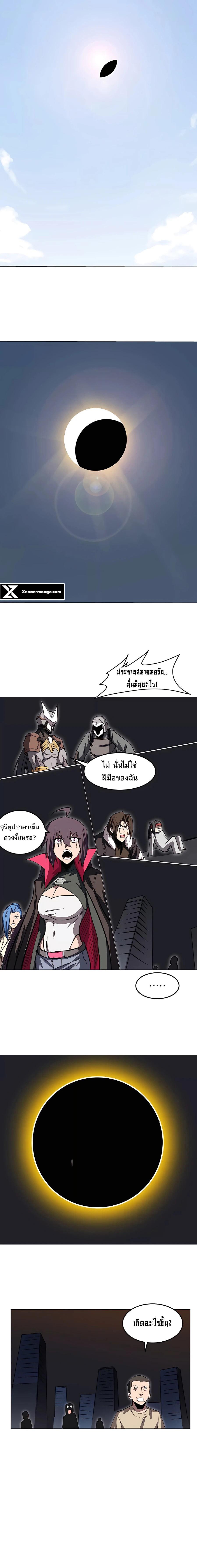 Mr.Zombie ตอนที่ 58 4