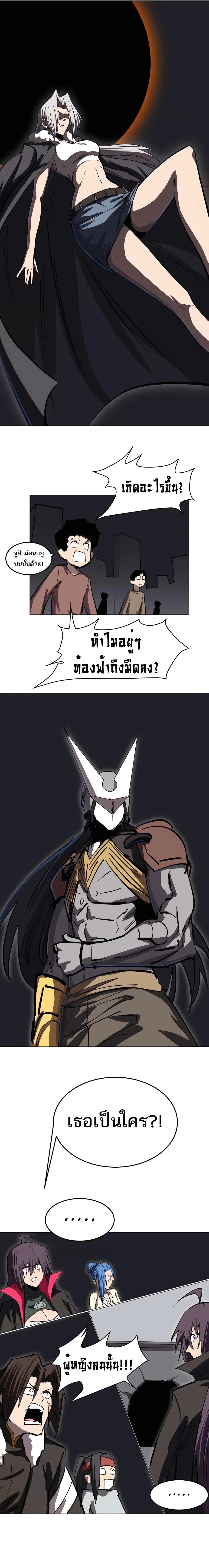 Mr.Zombie ตอนที่ 58 5