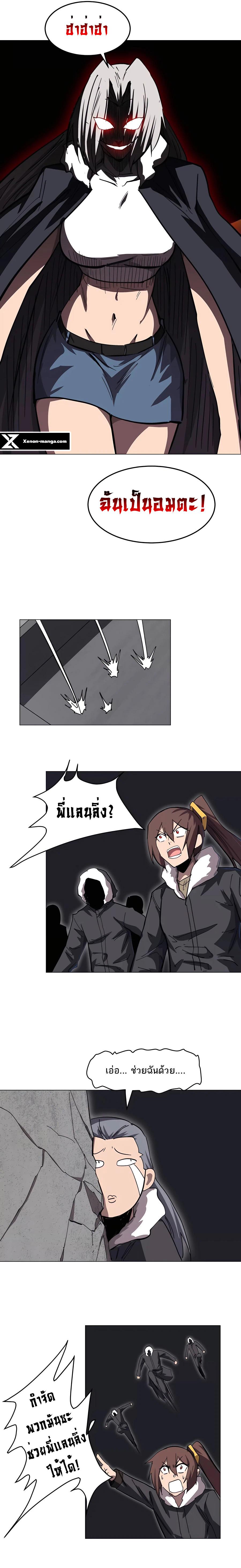 Mr.Zombie ตอนที่ 58 6