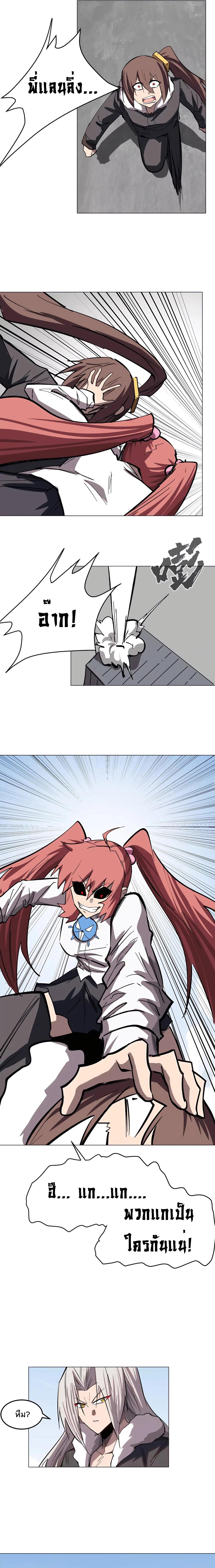 Mr.Zombie ตอนที่ 59 9