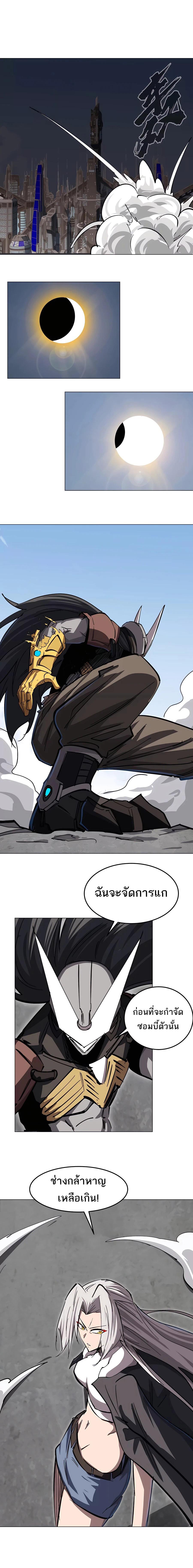 Mr.Zombie ตอนที่ 59 2