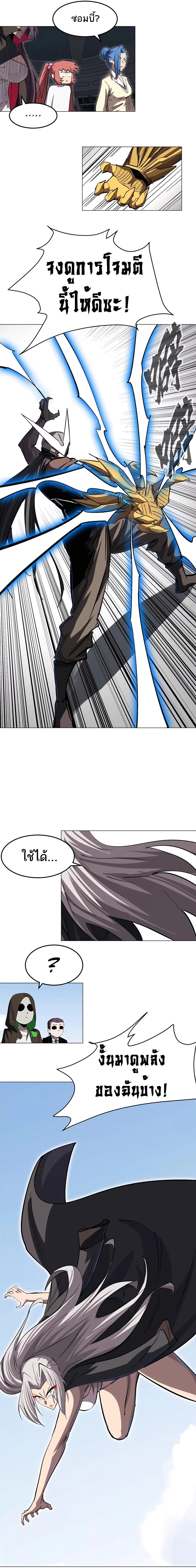 Mr.Zombie ตอนที่ 59 3