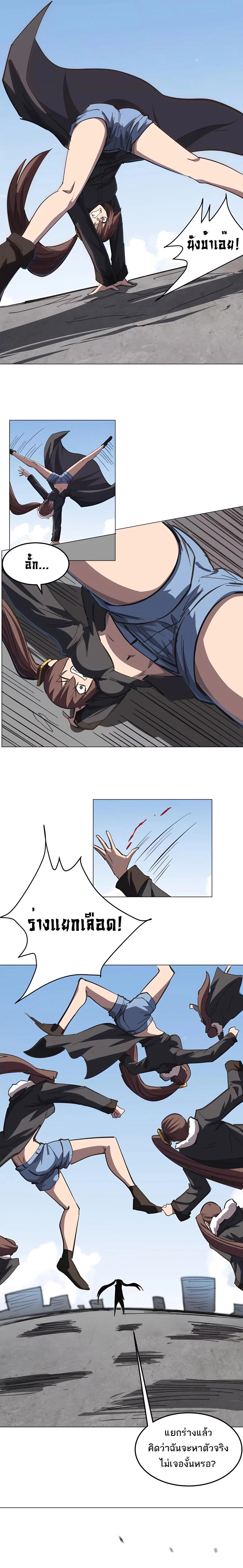 Mr.Zombie ตอนที่ 60 5