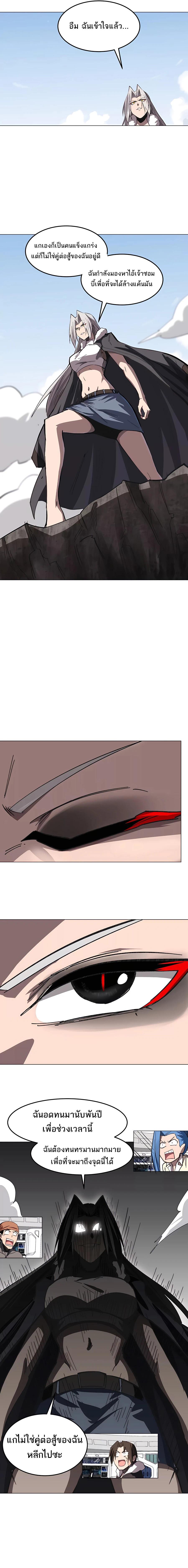 Mr.Zombie ตอนที่ 60 8