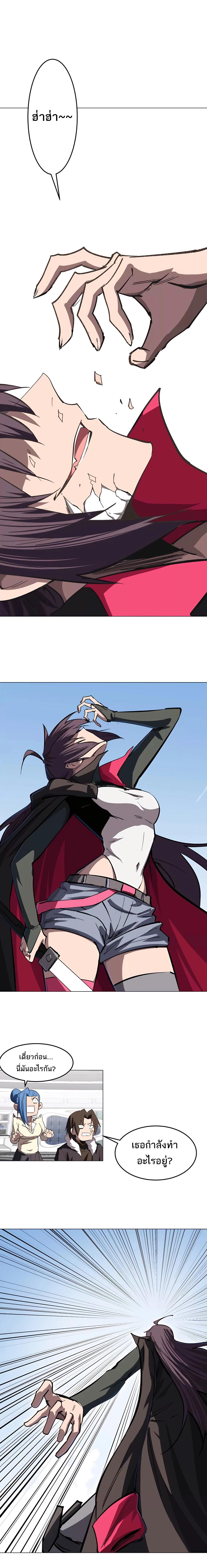 Mr.Zombie ตอนที่ 61 2