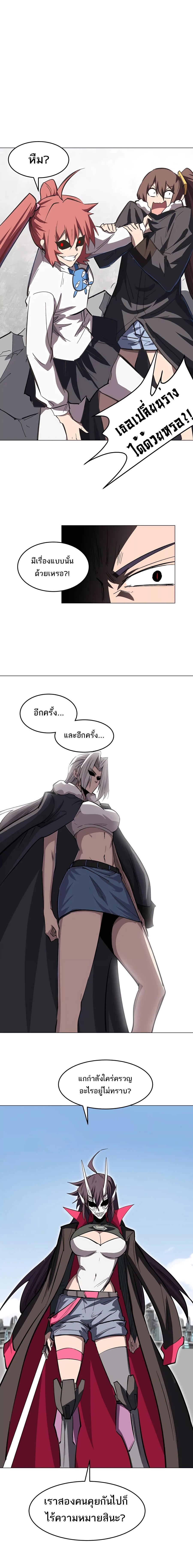 Mr.Zombie ตอนที่ 61 5