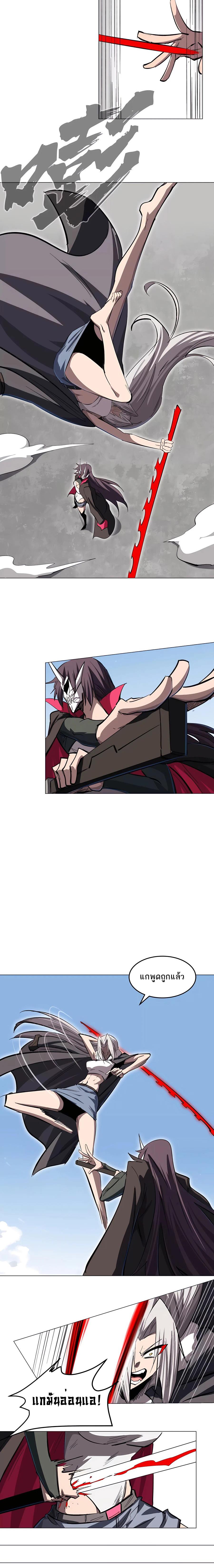 Mr.Zombie ตอนที่ 61 6