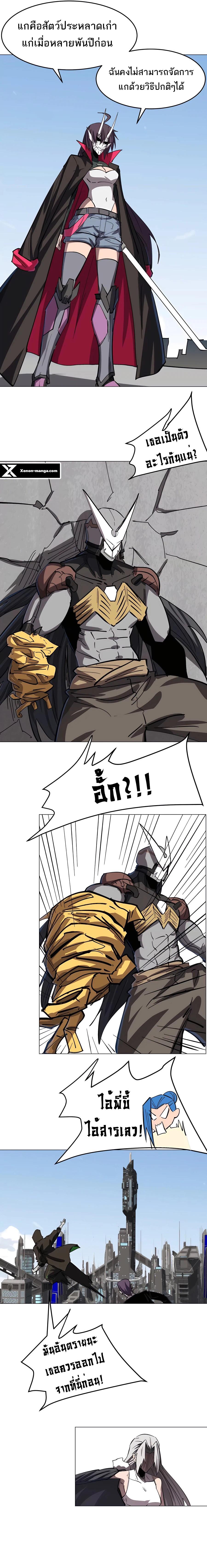 Mr.Zombie ตอนที่ 62 3