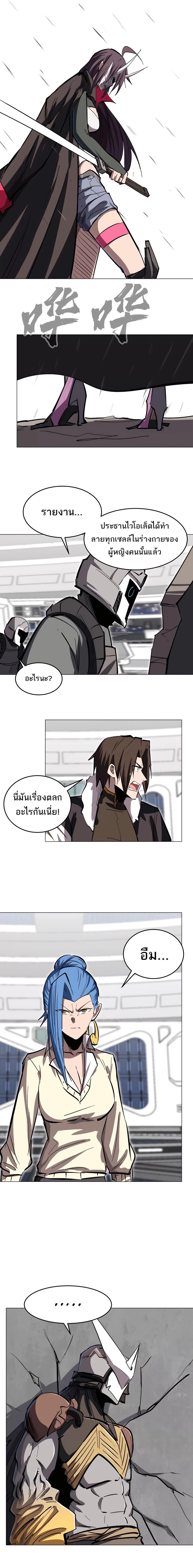Mr.Zombie ตอนที่ 61 9