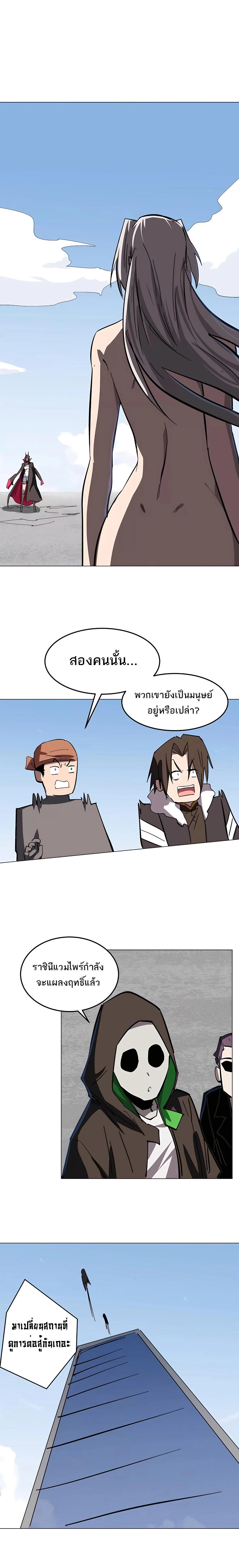 Mr.Zombie ตอนที่ 62 2