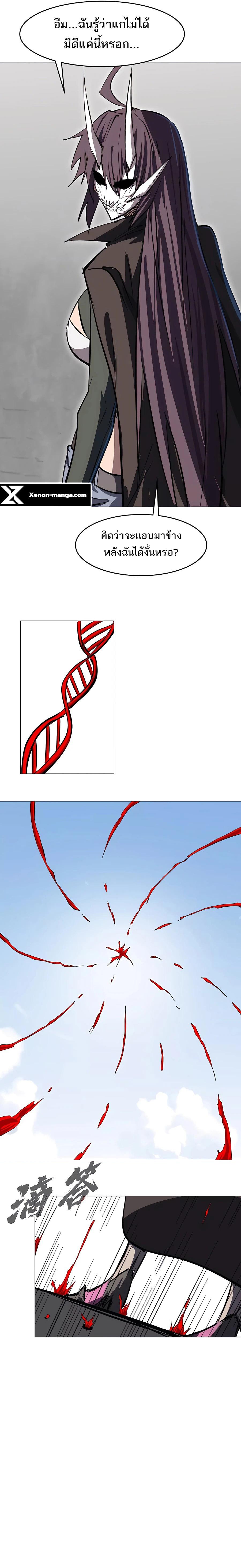 Mr.Zombie ตอนที่ 61 10