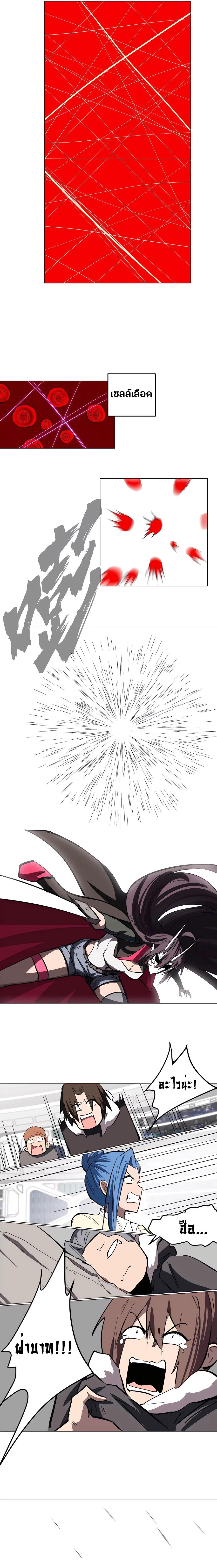Mr.Zombie ตอนที่ 61 8