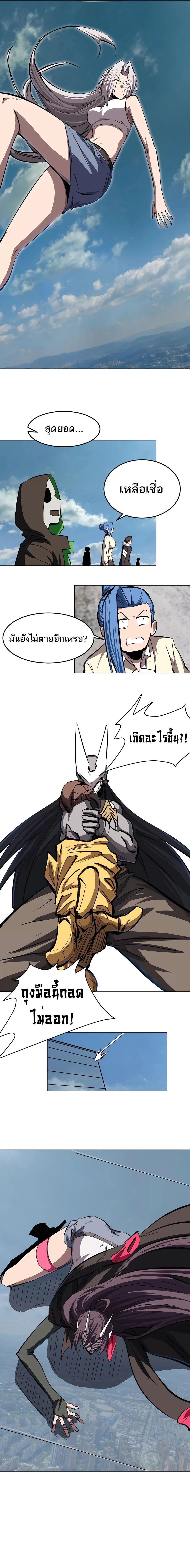 Mr.Zombie ตอนที่ 63 2