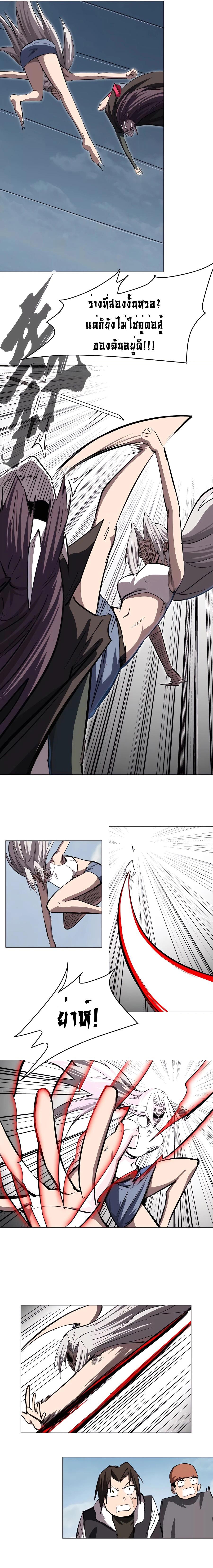 Mr.Zombie ตอนที่ 63 3