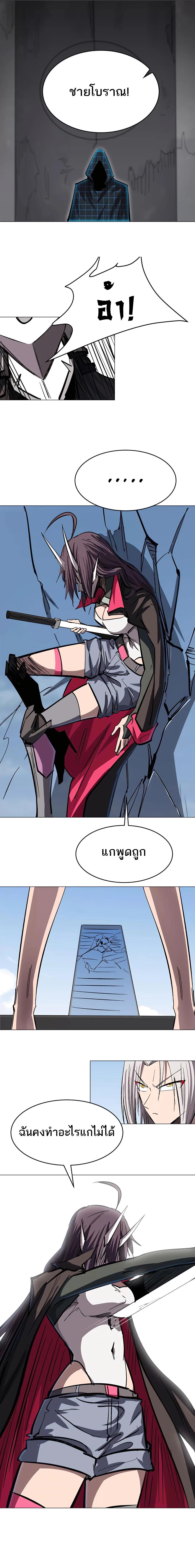 Mr.Zombie ตอนที่ 63 6